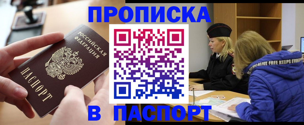 временная регистрация для школы в Октябрьске