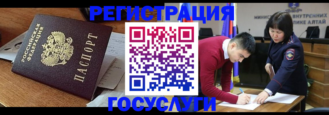 прописка в Октябрьске