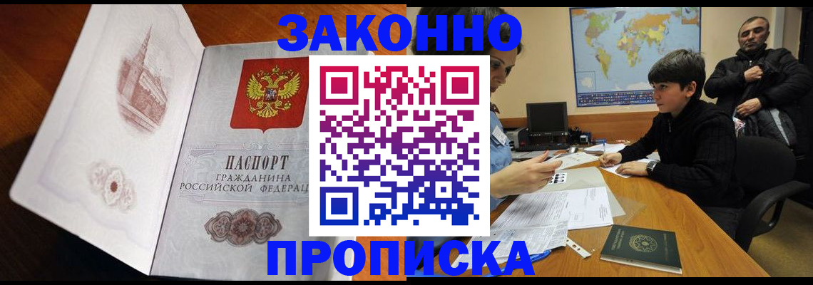 прописка гарантия в Октябрьске