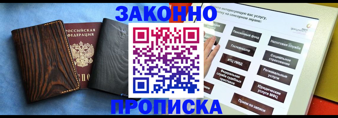 прописка регистрация в Октябрьске