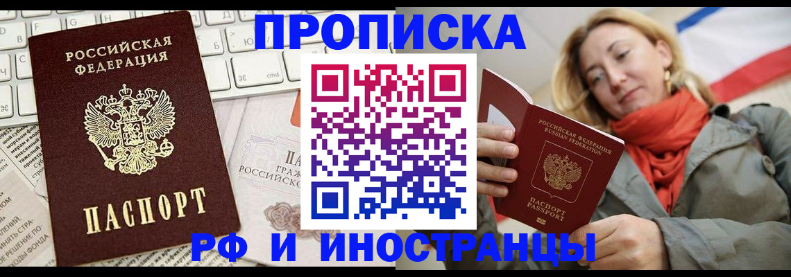 временная регистрация для всех в Октябрьске