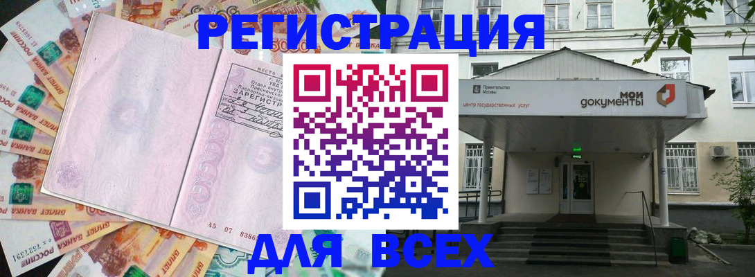 прописка поиск в Октябрьске